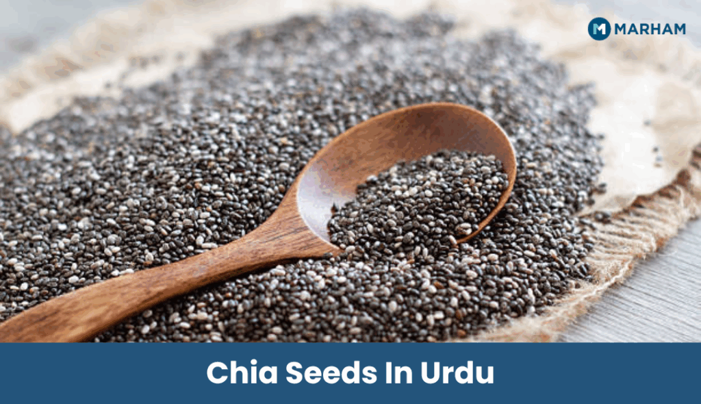 Chia Seeds In Urdu