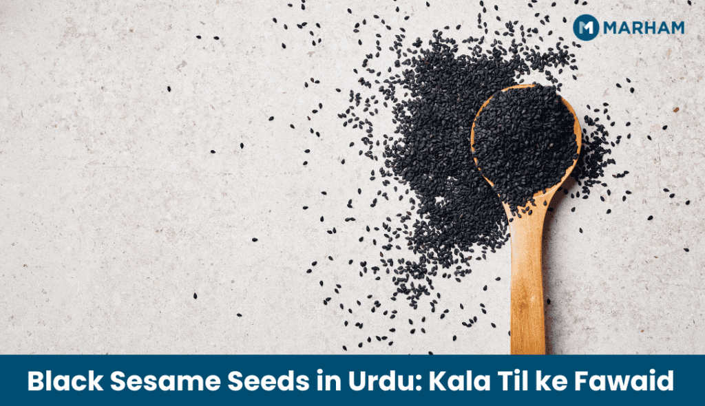 Black Sesame Seeds in Urdu