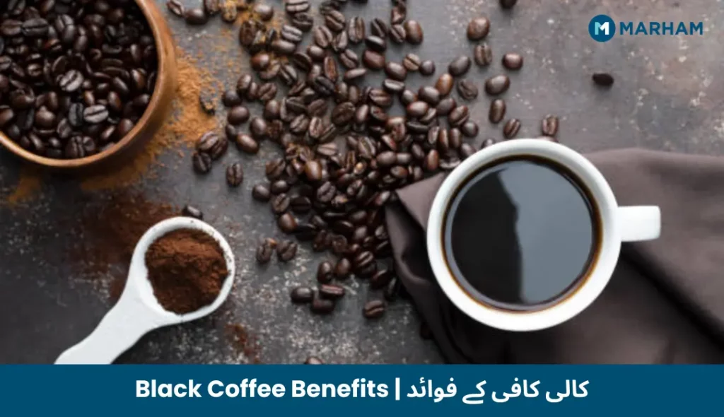 Black Coffee Benefits _ کالی کافی کے فوائد