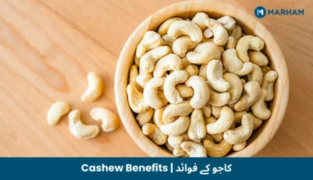 Cashew Benefits | کاجو کے فوائد Cashew Benefits _ کاجو کے فوائد