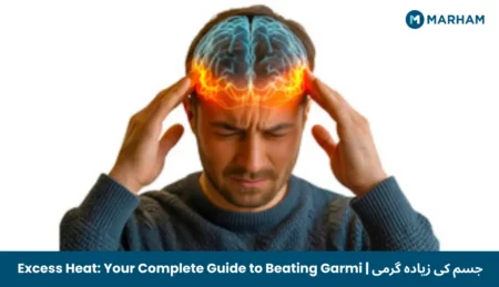 Excess Body Heat in Pakistan: Causes, Symptoms & Relief Excess Heat_ Your Complete Guide to Beating Garmi _ جسم کی زیادہ گرمی
